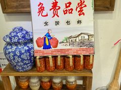 -江小菜酱菜(南京夫子庙步行街店)