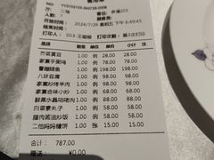 -卫鼎轩·家宴(水上公园店)