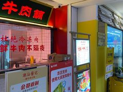 -潮汕酱记鲜牛肉火锅(欧尚店)