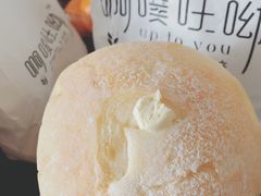 爆浆榴莲芝士面包-啊噗吐呦现场烘焙(麦凯乐店)