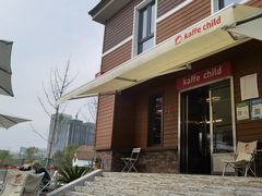 门面-趣小咖(溪悦荟店)