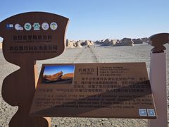 -敦煌雅丹国家地质公园
