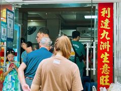 -周震馄饨