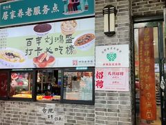 -刘鸿盛(宿州路店)