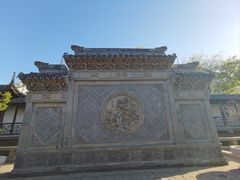 -宛园