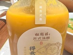 -松鹤楼面馆(宝安机场店)