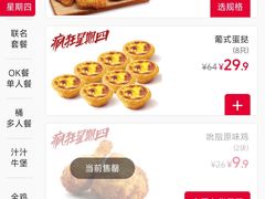 -肯德基(东四南大街店)