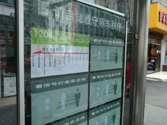 -上海市中医医院(芷江路院区)