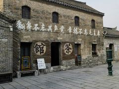 -窑湾古镇