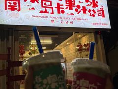 门面-南澳岛打卡果汁冰公司