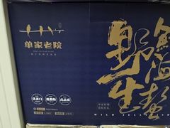 -单家老院·院子里的青岛菜(沙子口店)