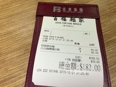 -百福麵家(新馬路店)