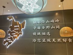 -东北灶(青浦万达茂店)