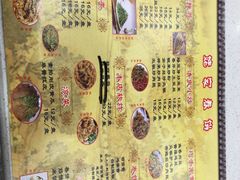 菜单-姥家春饼店(漳州二路店)