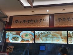 -老淮城·长鱼面(河下古镇店)