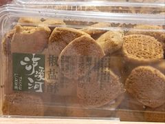 -泸溪河桃酥(秦淮夫子庙一店)