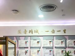 -美可普口腔医院(东街分店)