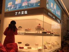 -好利来(东四店)
