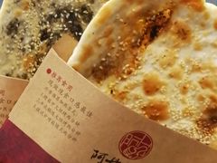 -阿甘锅盔(合生汇购物中心店)