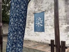 -乌镇东栅景区
