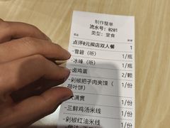 -超享乐剁椒面(合生汇店)