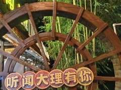 -大理古城