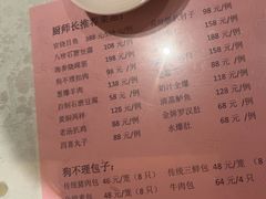 -狗不理(山东路总店)