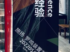 -成都许燎源现代设计艺术博物馆