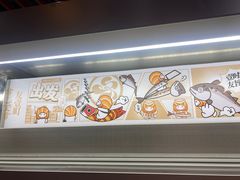 -友壹町寿司(佛山新DNA店)
