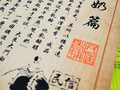 -民信老铺(华盖路店)