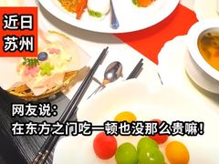 -馋遇江南·精致湖景雅宴(东方之门店)