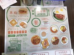 菜单-兰芳园(上环店)