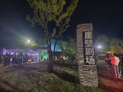 -第一山景区