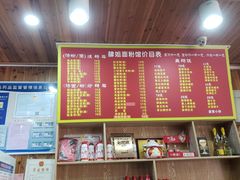 -肆姐面粉馆(坡子街店)