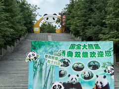 -五龙山野生动物王国