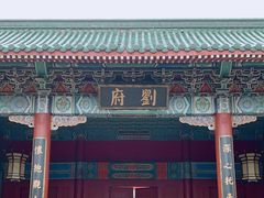 -横店影视城明清宫苑园区