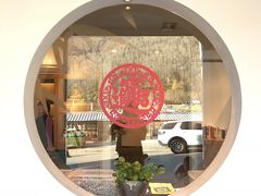 -和雅集素食(景区店)