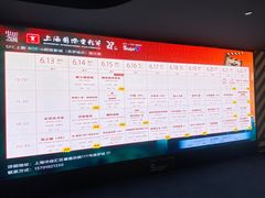 -SFC动漫主题影院(美罗城店)