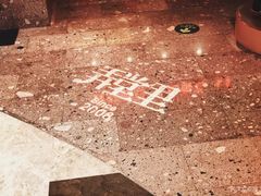-弄堂里(雨花客厅店)