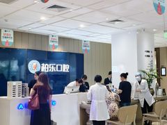 -柏乐口腔医院·舒适化无痛种植牙中心(东盟商务区院)