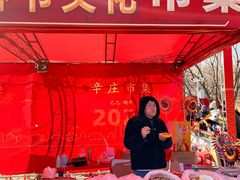 -辛庄国际文化艺术区