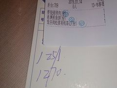 账单-明珠海港大酒店