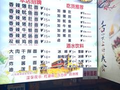 -秦韵味香辣爆肚面(钟楼店)