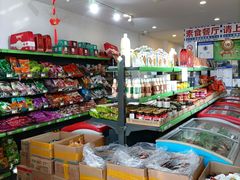 -正隆斋素食超市(西四店)