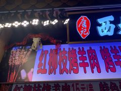 门面-东门町美食街