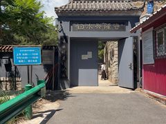 -白水寺森林公园