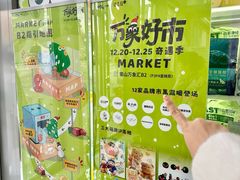-合肥蜀山万象汇