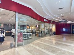 -MUJI无印良品(扬名广场2期店)