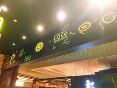 门面-CoCo壱番屋(久光百货店)