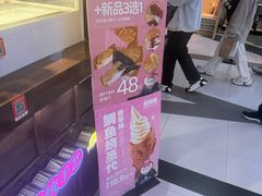 -粉粉乐鲷鱼烧(美罗城店)